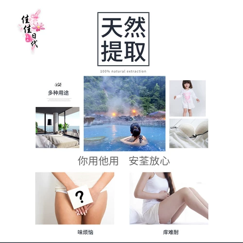 Японский интимный лосьон для интимного использования, спрей, освежающий крем