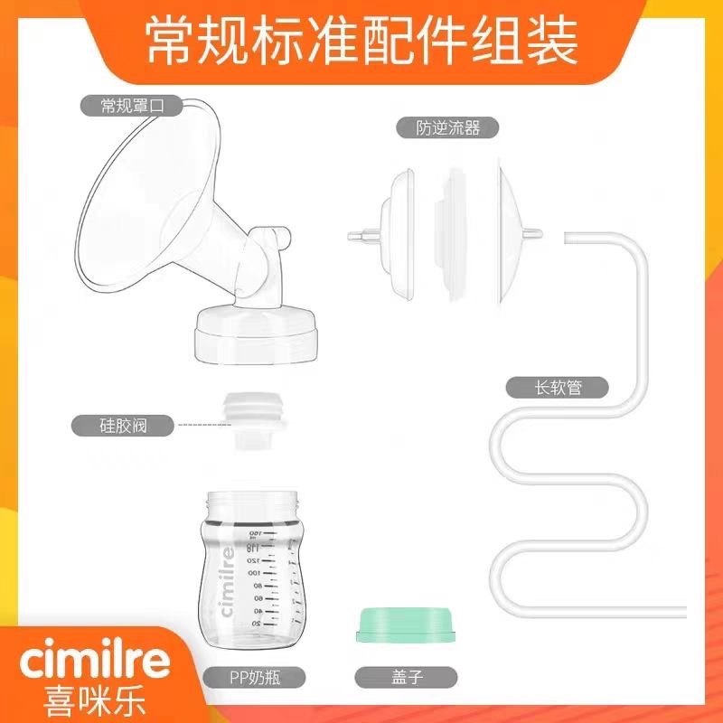 喜咪乐吸奶器配件cimilre韩国原装S3S4S5S6通用适配贝瑞克S1S2,淘宝优惠券,粉丝福利购,淘宝优惠卷
