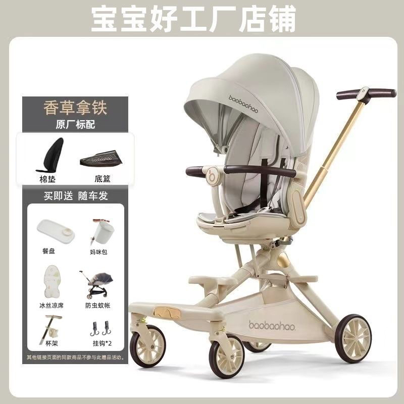 宝宝好V16遛娃轻便可折叠婴儿推车可坐可躺双向高景观溜娃车