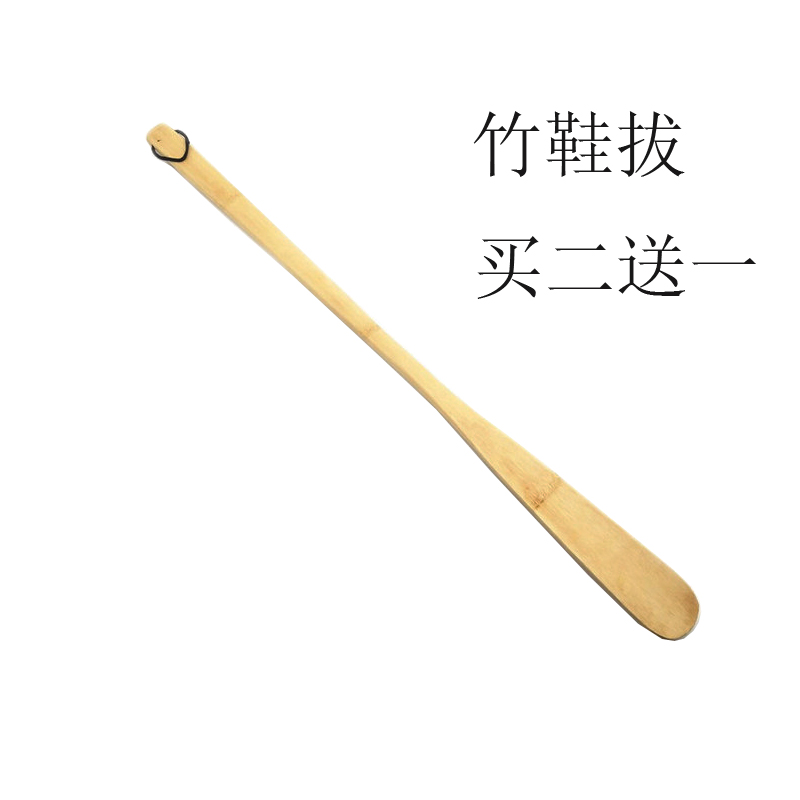 竹鞋拔竹木鞋拔子加长柄竹子鞋拔提鞋器穿鞋器鞋把子鞋抽55厘米高清大图