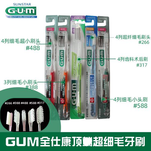 日本进口GUM牙周护理牙刷3支超薄小头3列软刷毛柔软牙龈清洁388# - 图1