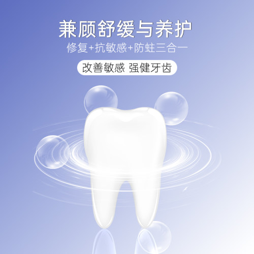 舒适达专业修复牙膏3支含氟劲速护理牙齿护龈过敏抗护敏健龈清新 - 图0