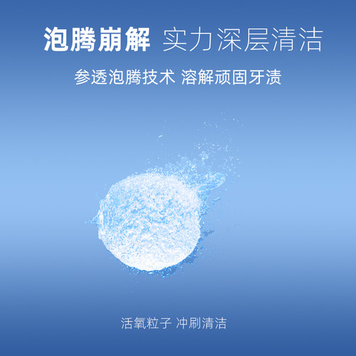 日本Novopin假牙清洁片120片/盒 牙套老年清洗片剂酵素减菌泡腾片 - 图2