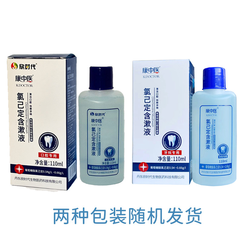 康中医口腔宝漱口水  含漱液牙龈红肿粘膜溃炀烂嘴口臭种植牙护理,淘宝优惠券,粉丝福利购,淘宝优惠卷