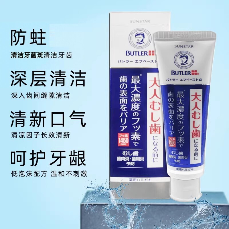 日本GUM拜德乐B防龋齿牙膏70g 含氟黑黄蛀牙齿敏感牙釉质根龋清新
