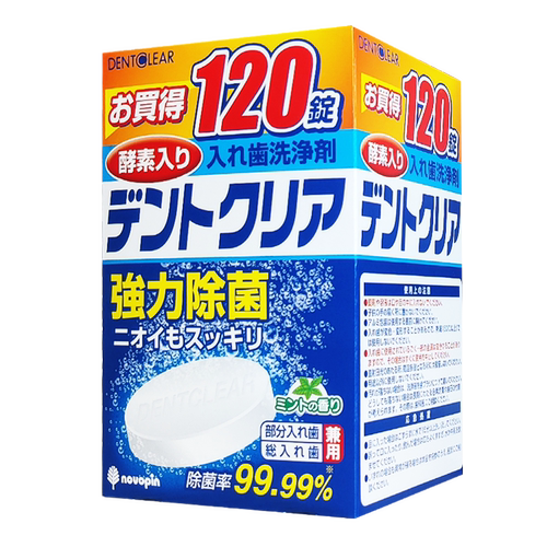 日本Novopin假牙清洁片120片/盒 牙套老年清洗片剂酵素减菌泡腾片 - 图3