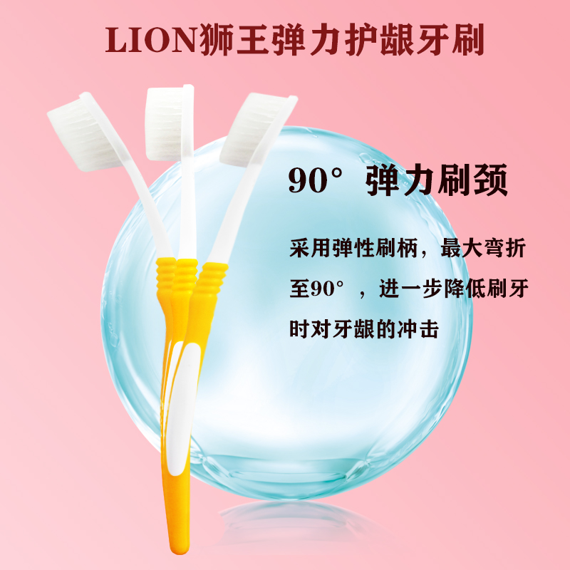 LION狮王细齿洁弹力护龈牙刷软毛牙龈清洁牙结石口臭牙酸护敏感 - 图2