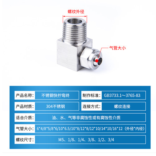 304不锈钢快拧弯头/软管接头/气管直角接头/四氟管接头/弯头快拧 - 图1