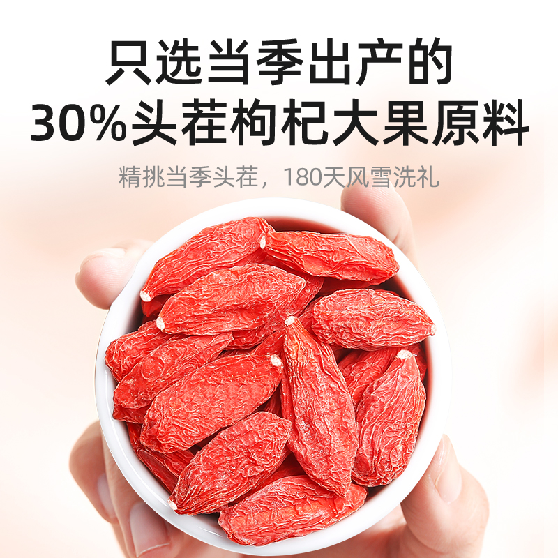 杞里香宁夏红枸杞特级大果500g头茬枸杞茶勾杞子精选干果泡水泡酒