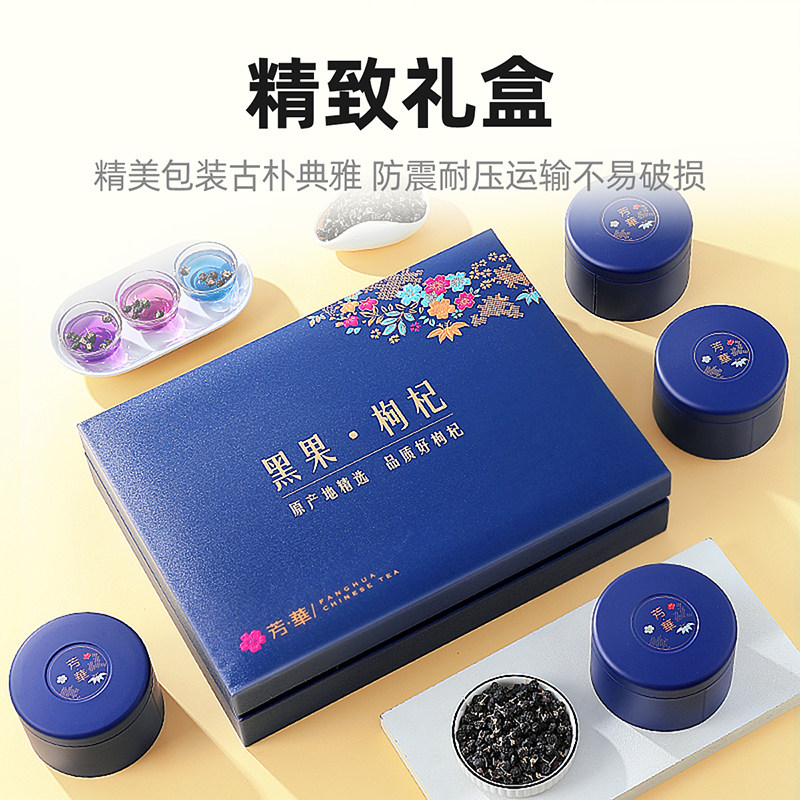 杞里香青海黑木礼盒共450g克枸杞子 杞里香食品枸杞