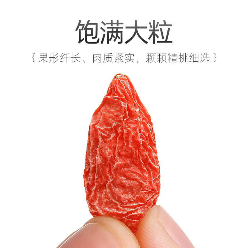 杞里香食品旗舰店杞里香枸杞子宁夏正宗特优级比特级大颗粒500g构杞泡水茶男肾苟杞1