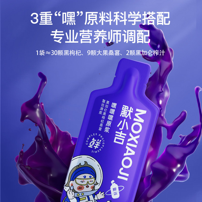  杞里香食品枸杞原浆/枸杞制品