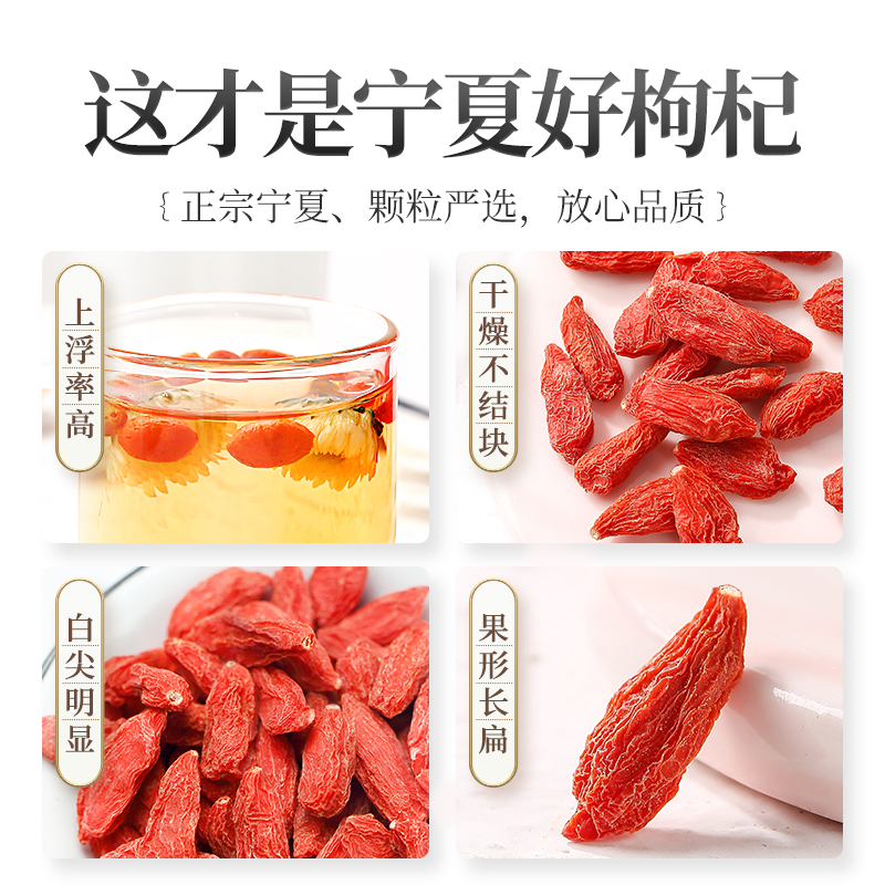 杞里香食品旗舰店杞里香枸杞子免洗大颗粒500g男肾红枸杞宁夏正宗特级纪构杞茶1