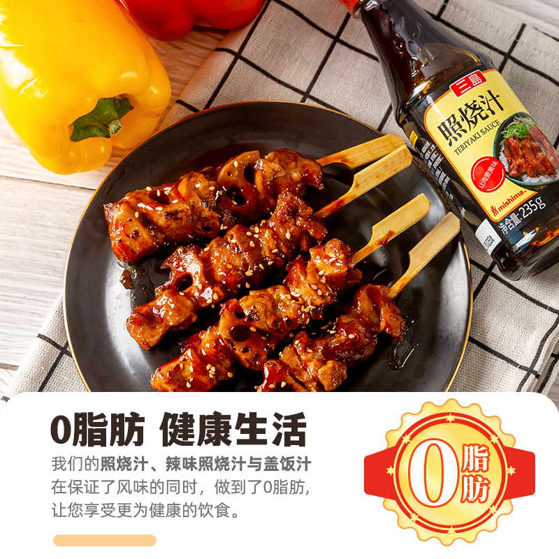 三岛照烧汁烤肉酱烧烤蘸料低脂日式鳗鱼汁黑椒汁沙拉油醋汁盖饭汁