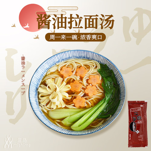 三岛豚骨拉面汁日式猪骨拉面煮面汤料包家用汤面方便面面条调料包 - 图2