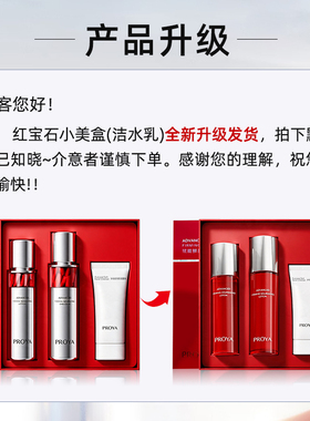 珀莱雅红宝石面霜紧致抗皱保湿