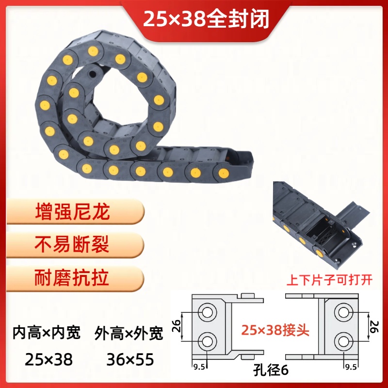 厂家供应坦克工程拖链机床全封闭系列传动链25*38 57 77 - 图0