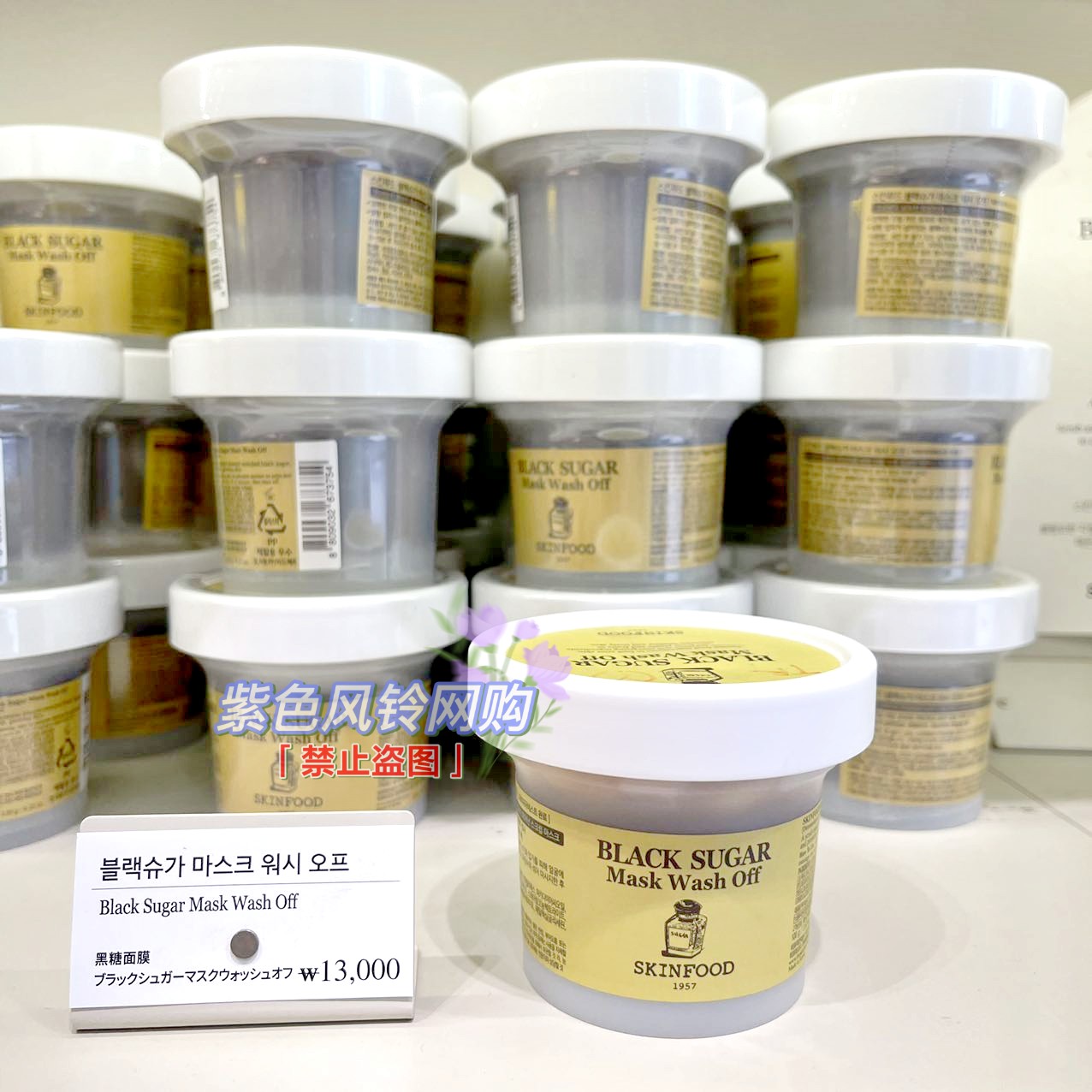 新款SKIN FOOD思亲肤黑糖光彩黑糖面膜控油去角质磨砂涂抹面膜-图0