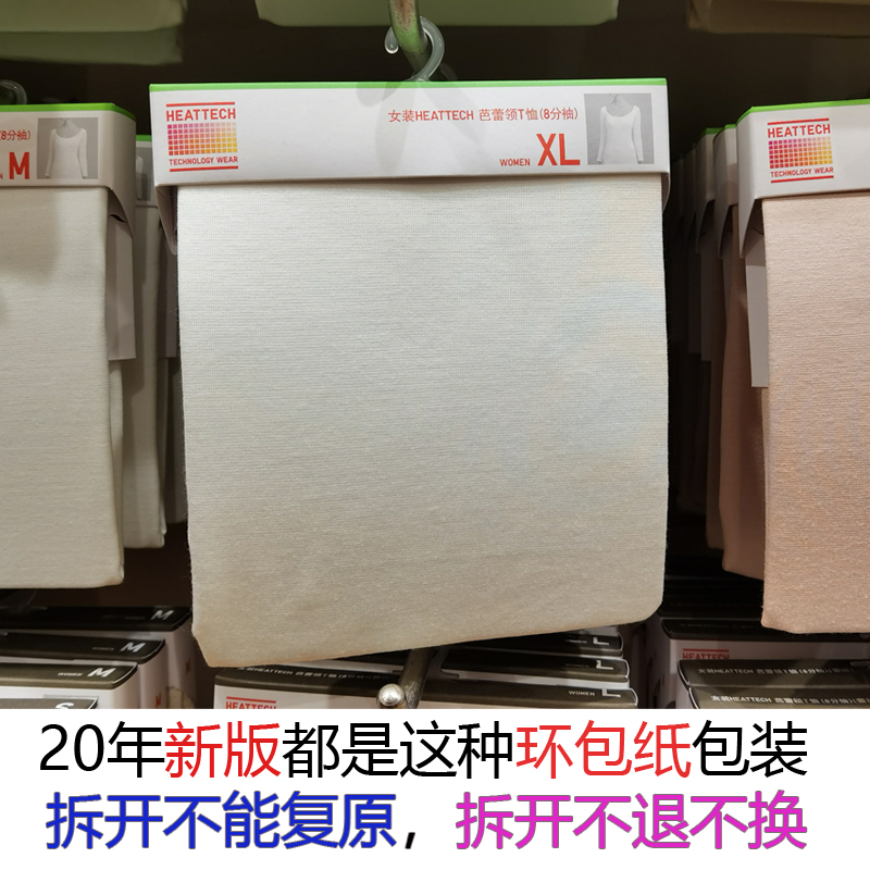 优衣库男保暖秋裤HEATTECH自发热打底裤薄款加厚紧身衬裤线裤中国