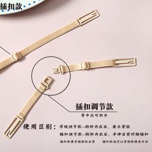 新 3条专利封闭式内衣肩带防滑神器胸罩文胸防溜肩宽带固定扣防脱 - 图3