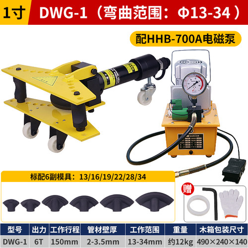 弯管机DWG-12345液压弯管机电动镀锌钢管无缝管不锈钢管防护栏弯 - 图3