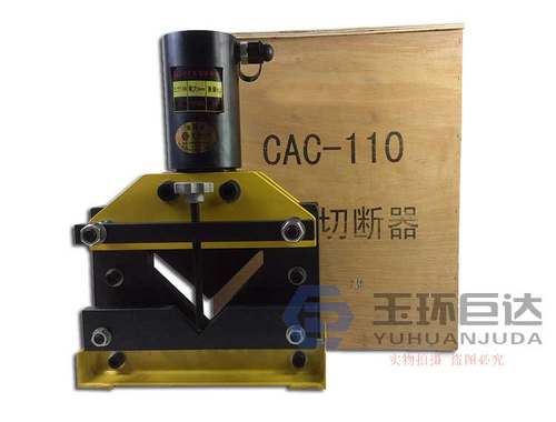 角钢切断机CAC-75 CAC-110液压角钢切断器角铁切断工具角切割机-图0