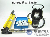 Electric hydraulic pliers 300400500 cable copper nose press pliers press wire cable jade ring lead press pliers