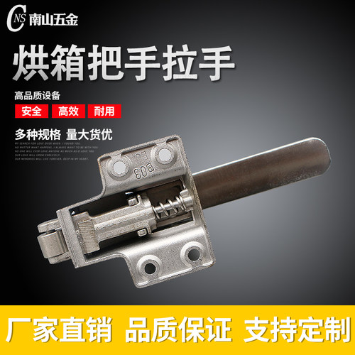 不锈钢烤箱门锁 烘箱把手拉手 拉手锁 冷柜门扣门锁蒸柜试验箱 - 图1