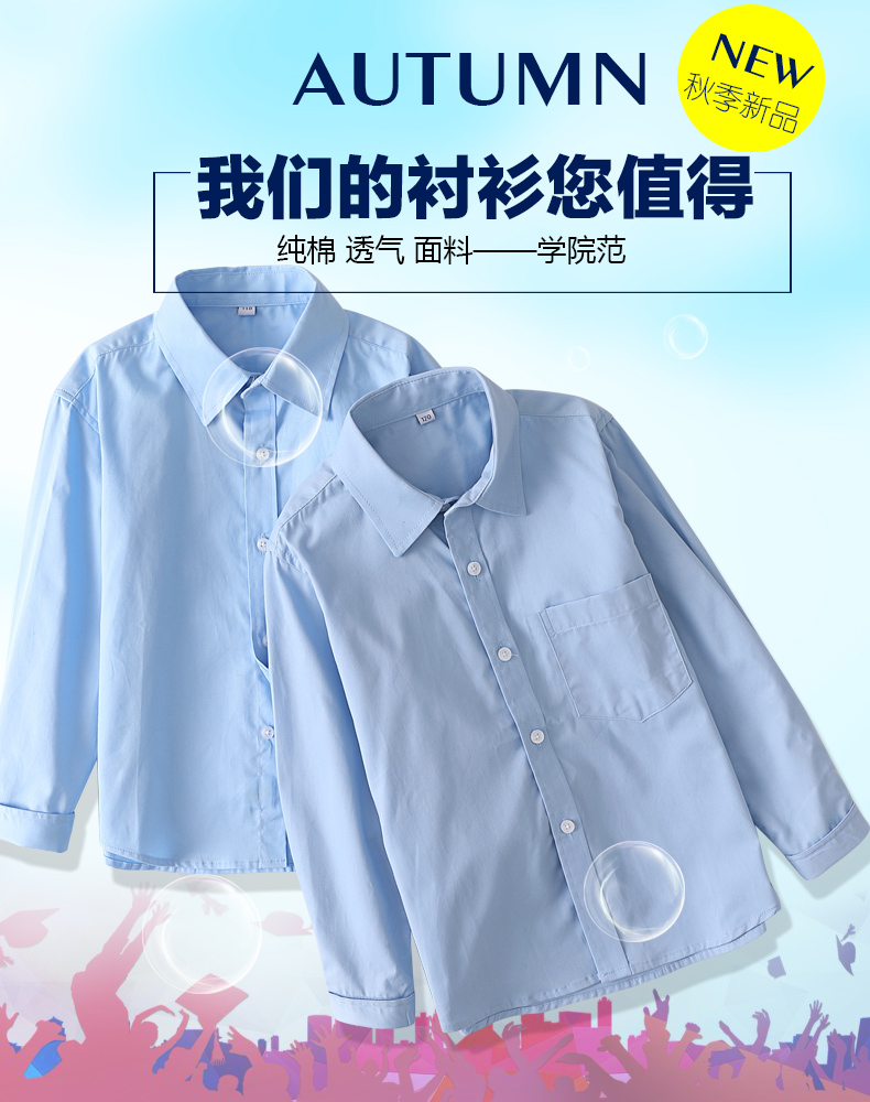 男童纯棉蓝色衬衫小学生校服园服班服春秋款中大儿童蓝衬衣女长袖-图2