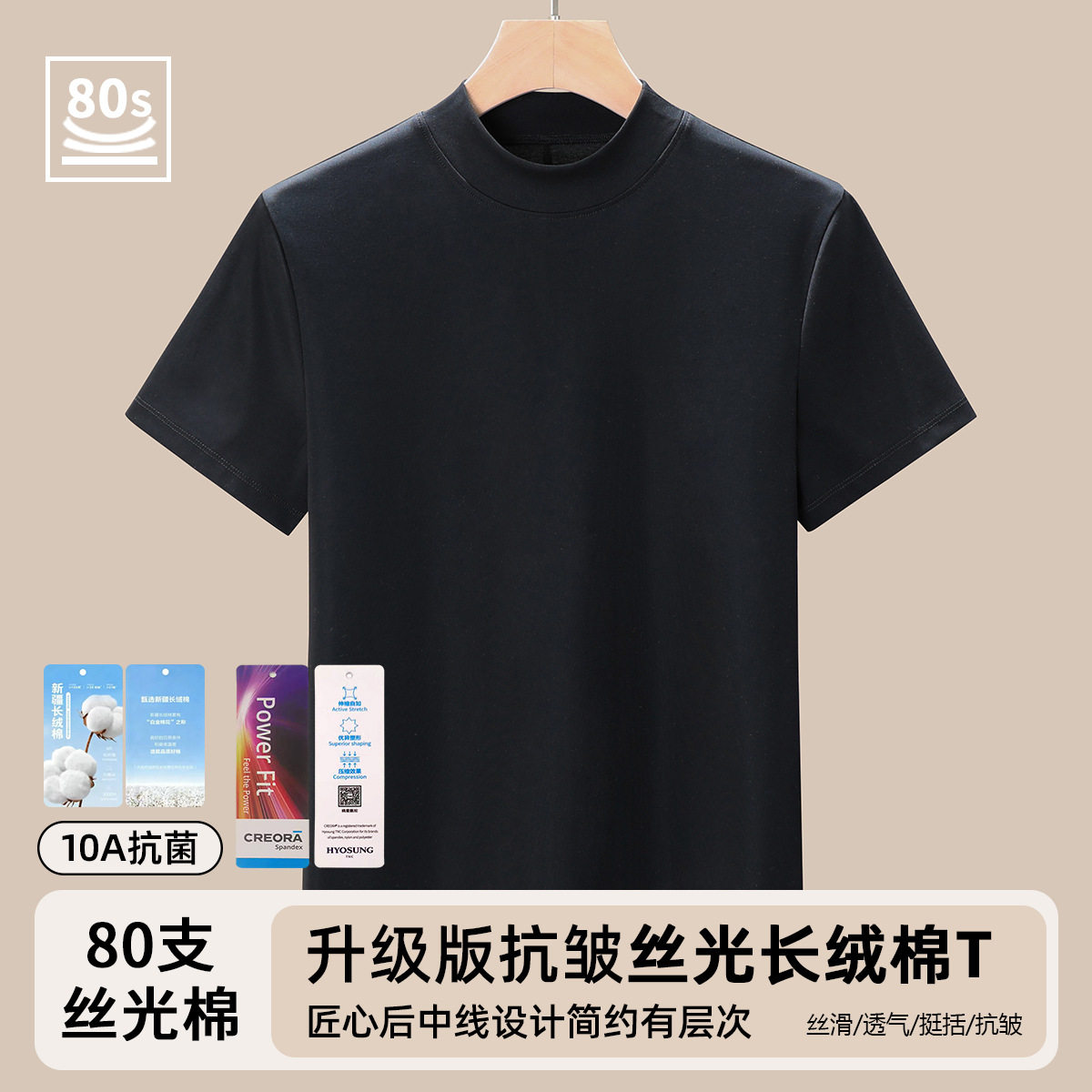 半高领丝光棉短袖T恤女修身显瘦打底衫正肩上衣2026春夏季新款T恤,淘宝优惠券,粉丝福利购,淘宝优惠卷