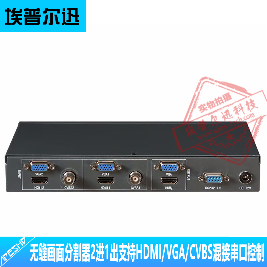 工业级HDMI画面分割器2进1出CVBS/VGA输入二进一出无缝切换分屏器 - 图0