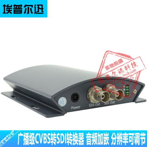 广播级CVBS转3G-SDI转换器音频加嵌AV复合视频转SDI分辨率可调节 - 图2