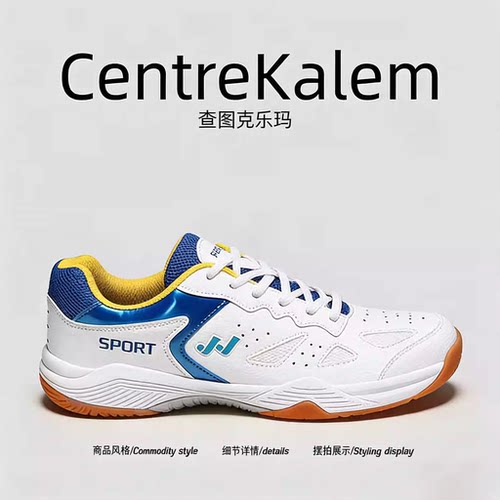 【美国CENTRE KALEM 专柜】 训练羽毛球鞋网球乒乓球透气轻便防滑 - 图0