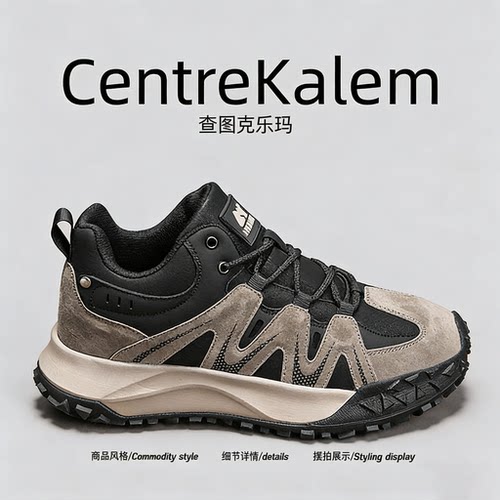 【美国CENTRE KALEM 专柜】 男士秋季新款室外攀爬老爹鞋工装鞋子 - 图1