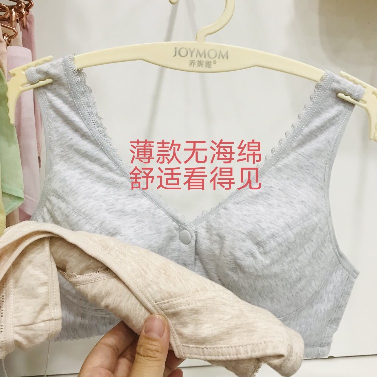 纯棉孕妇哺乳背心怀孕期产后文胸舒适睡眠型母乳喂奶内衣胸罩