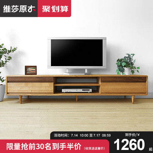 維莎日式純實木電視櫃小戶型橡木地櫃簡約現代客廳傢俱組合