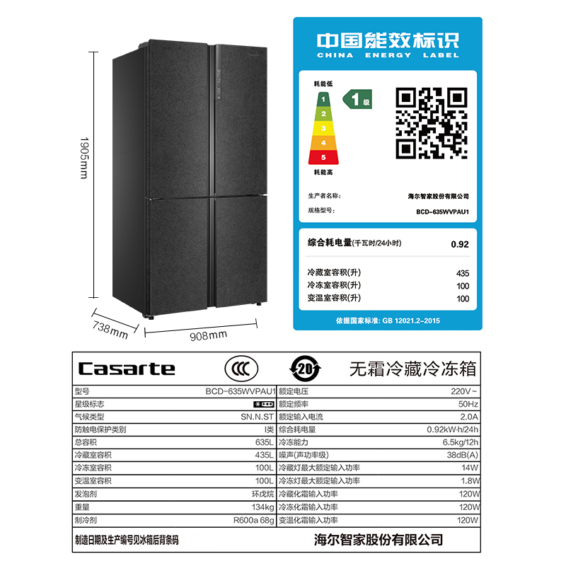 卡萨帝原石635L制冰十字四门大容量一级变频风冷无霜家用电冰箱 - 图3