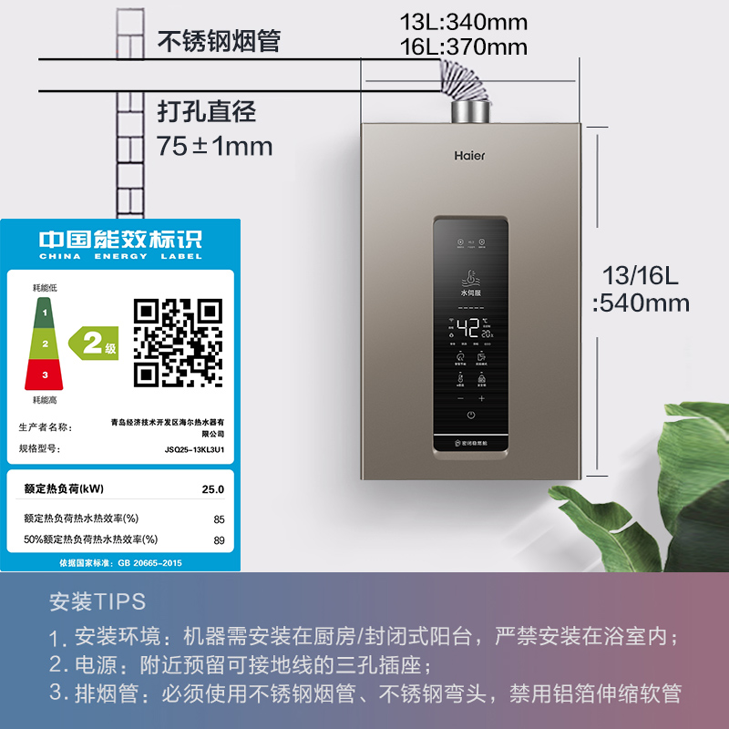 海尔16升kl3天然气家用恒温热水器 海尔燃气热水器