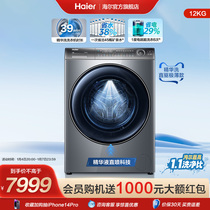 Essence washing ultra-thin] Haier flat insert drum washing machine Direct drive 12kg Home fully automatic washing and drying integral 396