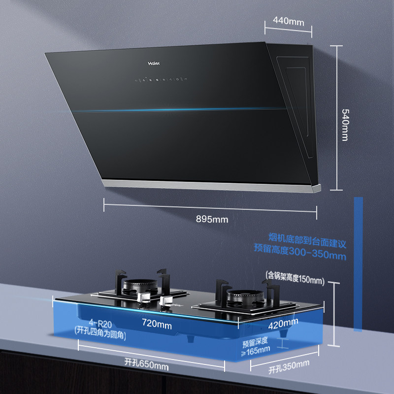 haier /海尔云立方侧吸抽消燃气灶 海尔烟灶消套装