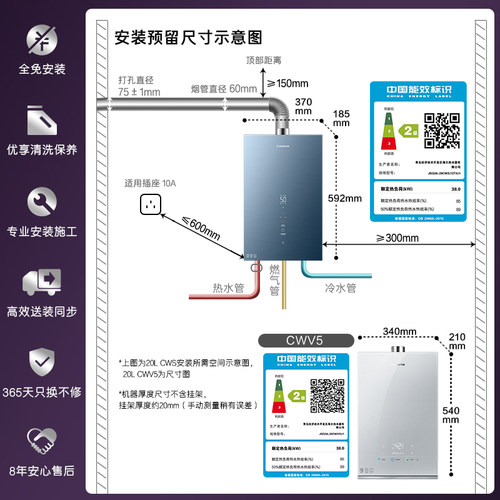 [焕新补贴]卡萨帝燃气热水器20升CWS增压恒温天然气静音零冷水 - 图3