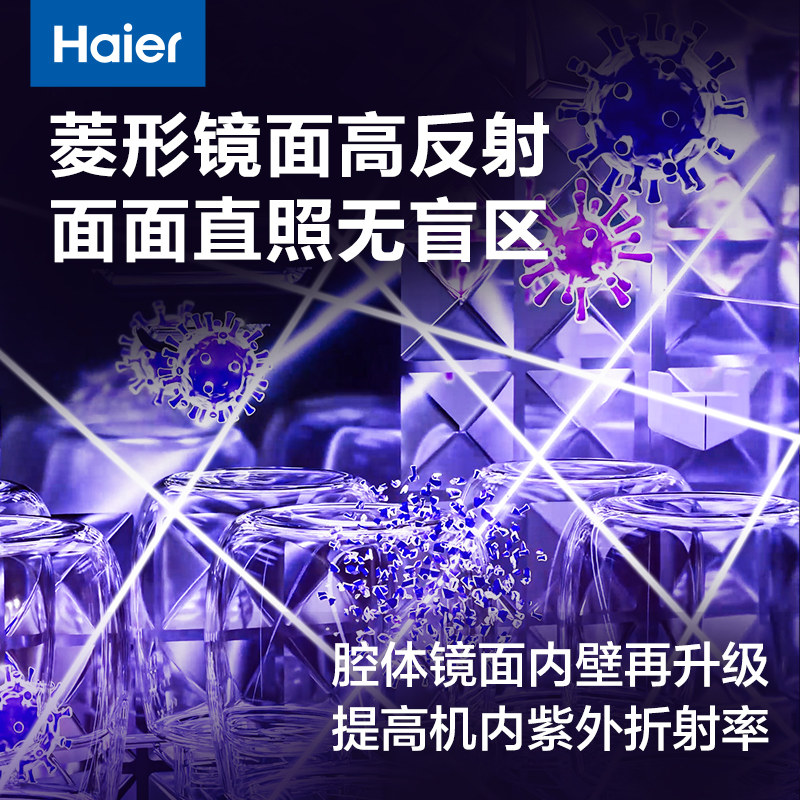 海尔紫外线内裤内衣消毒机烘干机家用小型贴身衣物杀菌机除菌器柜