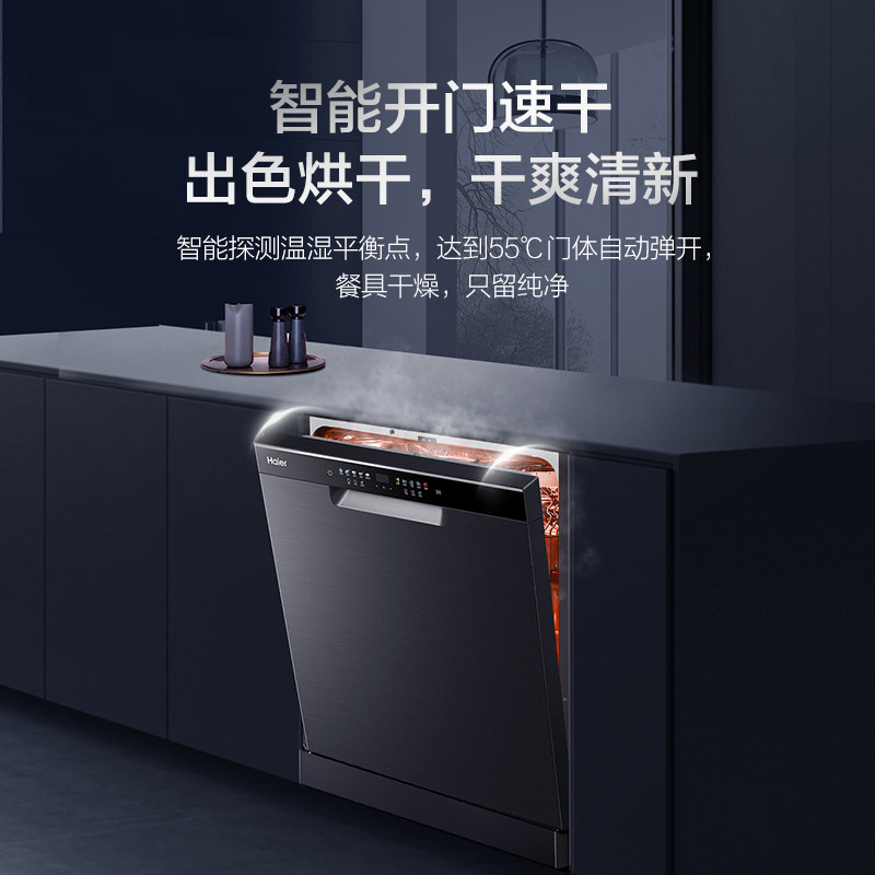 海尔晶彩128t全自动家用13套洗碗机 海尔洗碗机