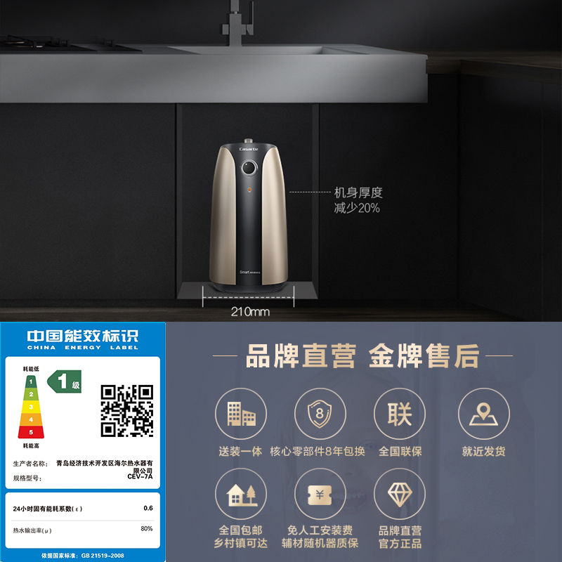 卡萨帝电热水器小厨宝家用迷你储水式速热神器厨房小型热水宝7A - 图2