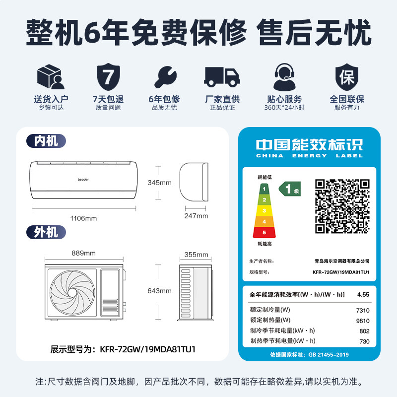 【政府补贴】统帅空调海尔智家出品家用2匹一级客厅卧室挂机50MDA
