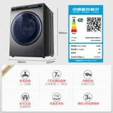 [Прямой инвертор диска] Haier Zhijia Commander 10 кг домашнего автоматического промывки и сушки.