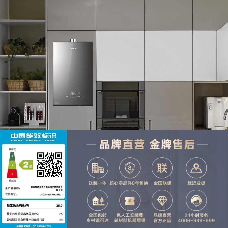 海尔卡萨帝家用天然气静音热水器 海尔燃气热水器