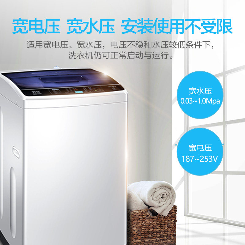 海尔出品统帅波轮全自动小型洗衣机 海尔洗衣机