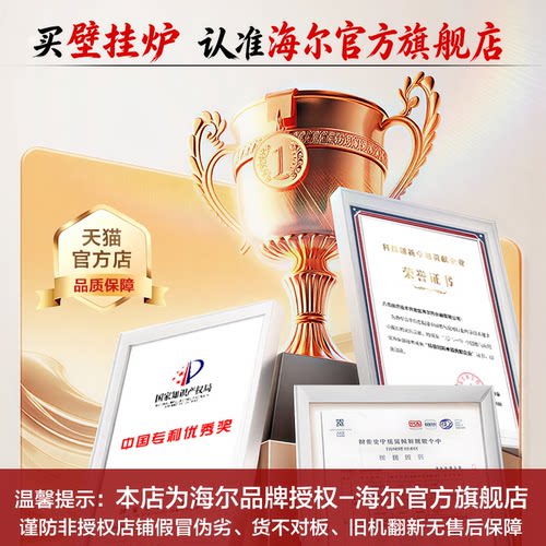海尔出品统帅采暖壁挂炉天然气家用变频节能采暖热水两用锅炉LA3 - 图1
