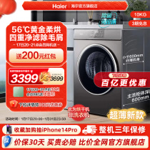 (ultra-thin heat pump) Haier dryer Home baked clothes 10kg dryer fully automatic drum Mate36